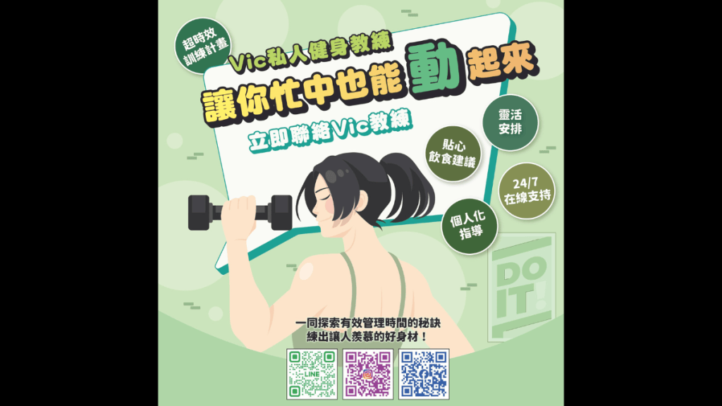 超忙碌的你,如何有效管理時間練出好身材?